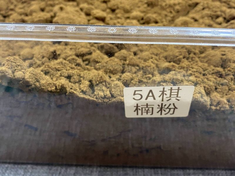 5A 棋楠粉实拍,沉水奇楠熏香粉