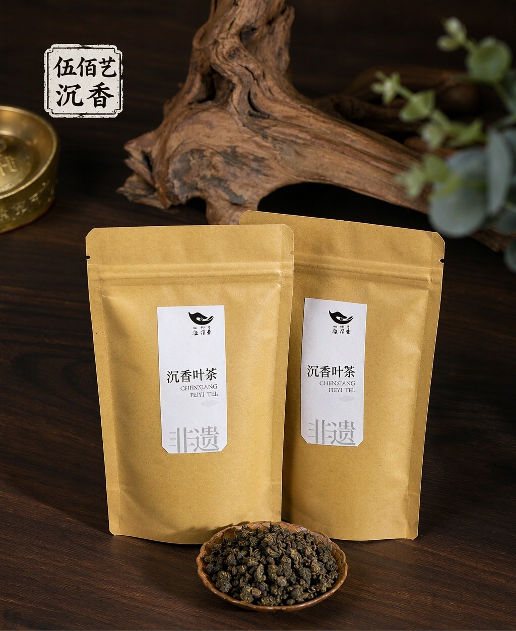 沉香叶茶场景实拍,两袋原叶袋泡与茶碟